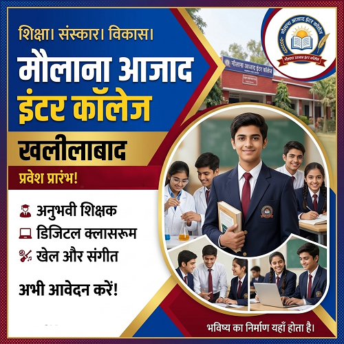 Maulana Azad Inter College Khalilabad