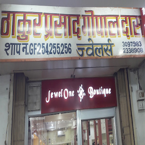 Thakur Prasad Gopal Das Jwellers Gorakhpur