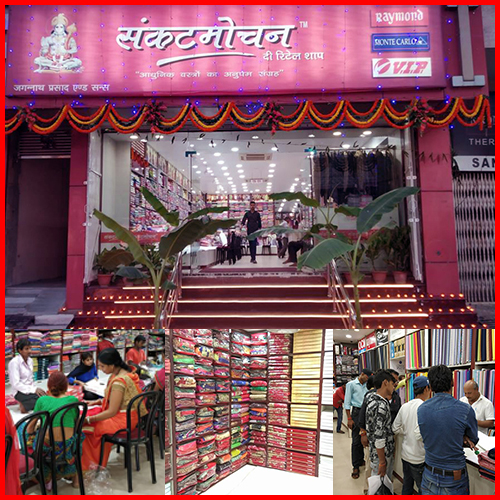 Top Hosiery Fabric Wholesalers in Khalilabad, Sant-Kabir-Nagar - होसिएरी  फैब्रिक व्होलेसलेर्स, खलीलाबाद , संत-कबीर-नगर - Justdial