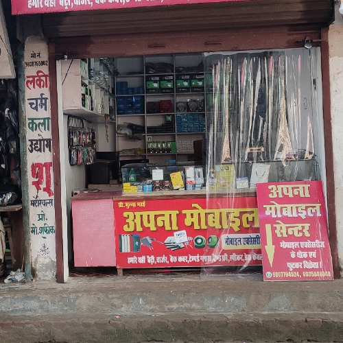 Apna Mobile Center Khalilabad