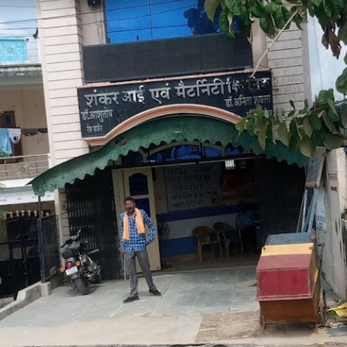 Sankar Netra Chikitsalay And Maternity Clinic And Femto Laser Center Gorakhpur